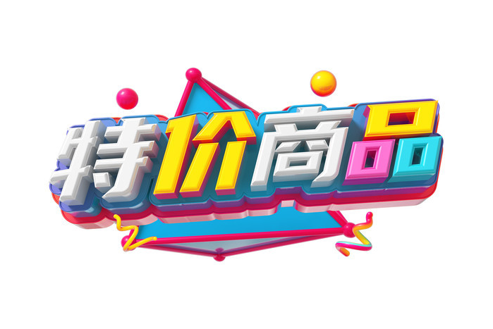 【企微宝】进销存丨特价单，让业务员开单更具灵活性与可控性