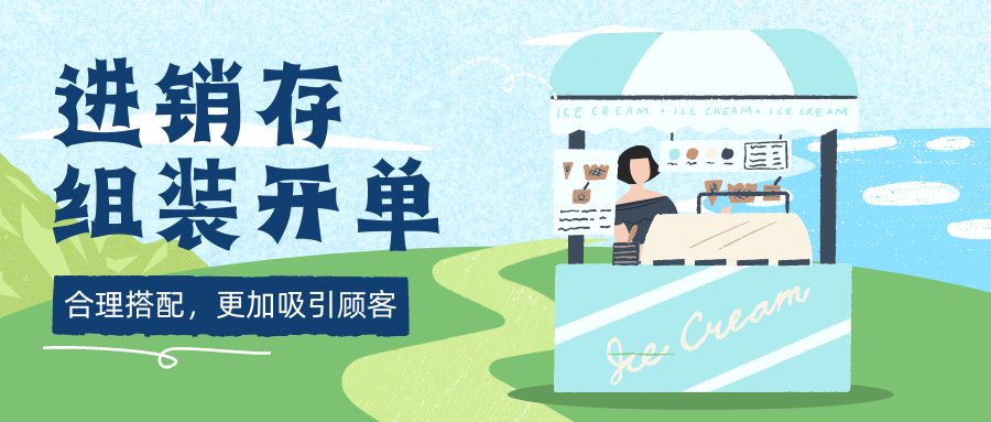 【企微宝】进销存组装开单能自动增减对应商品库存吗，企微宝erp怎么组装开单？