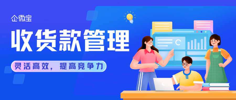 【操作视频】进销存丨收货款管理如何操作