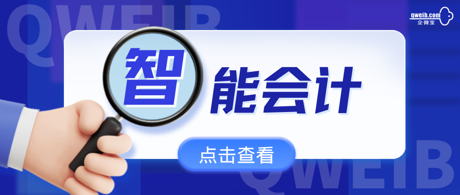 【操作视频】会计核算丨基础科目设置 如何操作