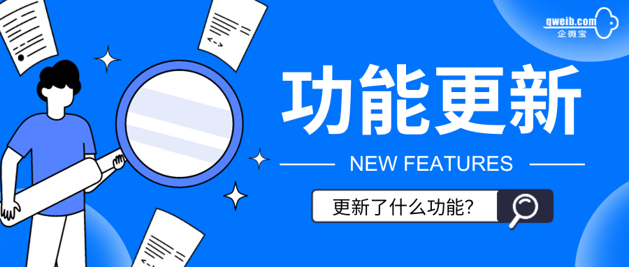 【功能更新】2024-03